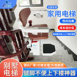 上门安装老人无障碍升降平台斜挂式座椅别墅电梯家用电梯座椅电梯