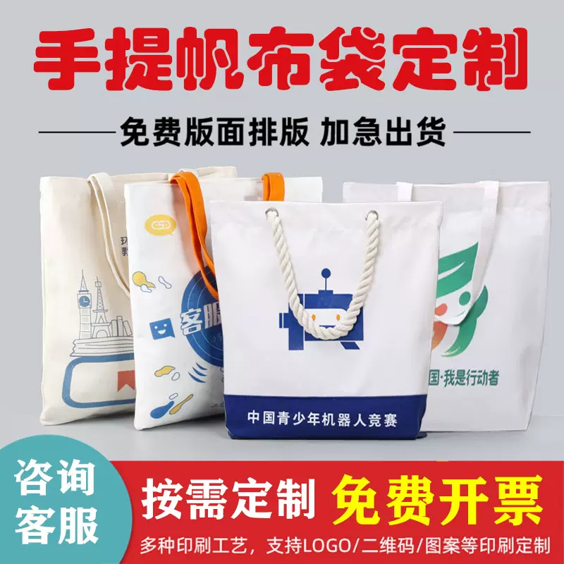 棉布袋定制印logo创意手提帆布包学生培训广告购物环保帆布袋定做