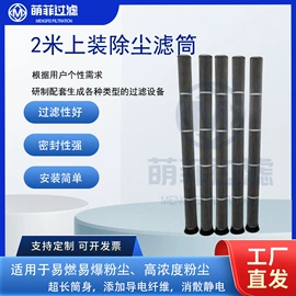 滤筒;滤芯;滤网