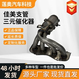 三元催化器;排气管;排气歧管