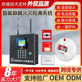 门铃;可视对讲;报警主机