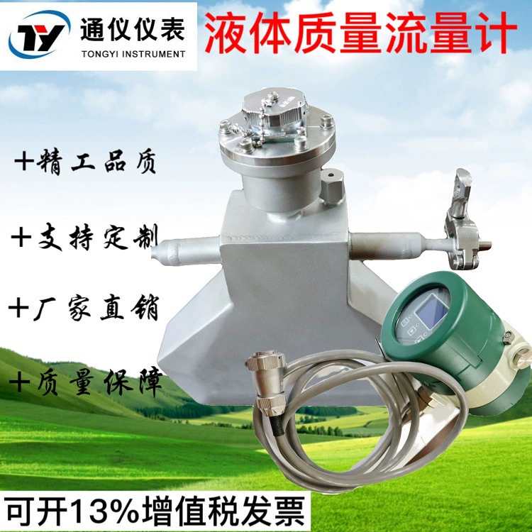 Качество расходомера Keli Oreo, тип трубопровода, расходомер качества жидкости Kuthli, высокое вязкость, сверхнизкая температура