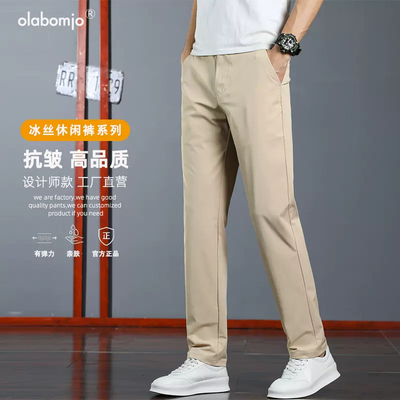OLA春夏新款男士通勤宽松直筒商务冰丝吸湿透气排汗清爽休闲长裤