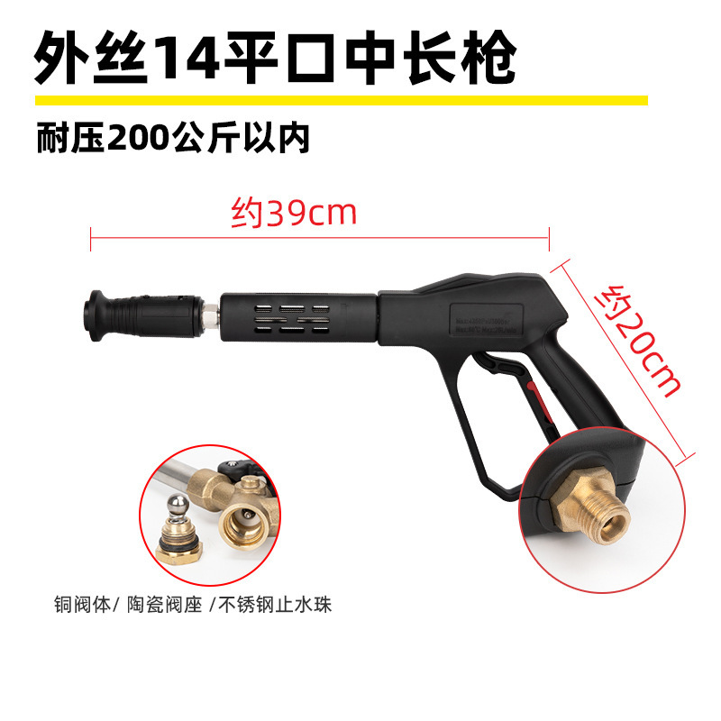 G2 flat mouth outer wire m14 medium long gun (pressure resistance 200kg)