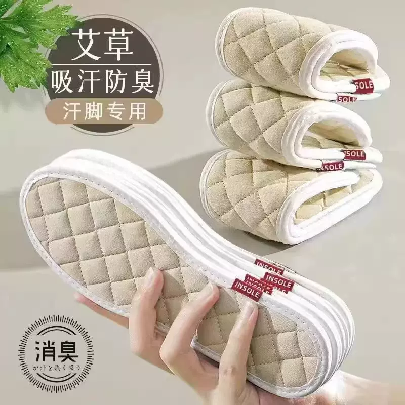 足迹优品 除臭鞋垫男女四季汗脚专用吸汗透气软舒适加厚防臭运动