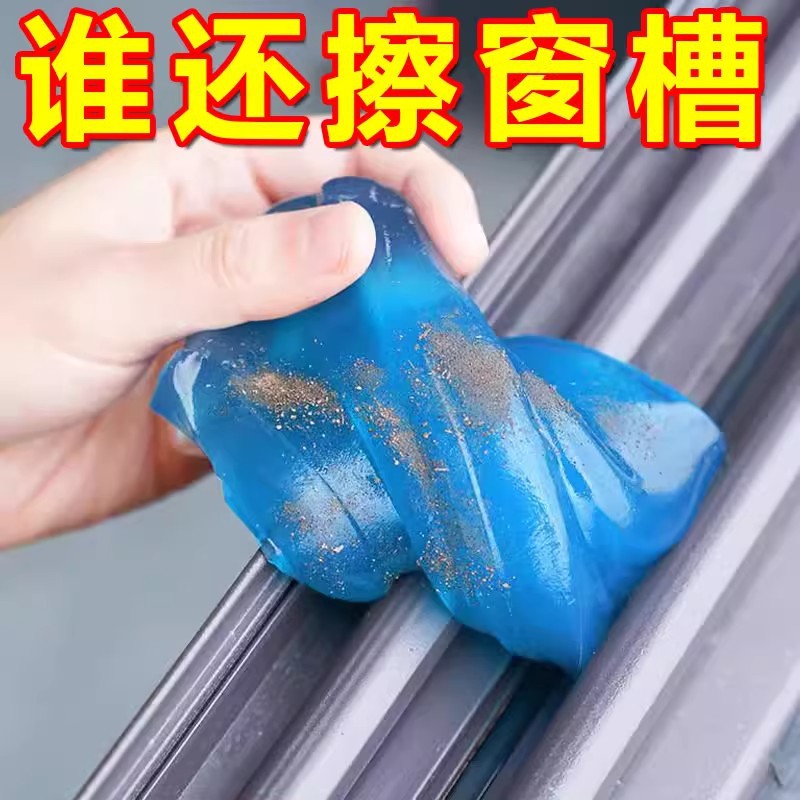 Multi-Functional Cleaning Soft Gel for Windows, Car Interior Cleaning Mud, Keyboard Groove Dust Remover