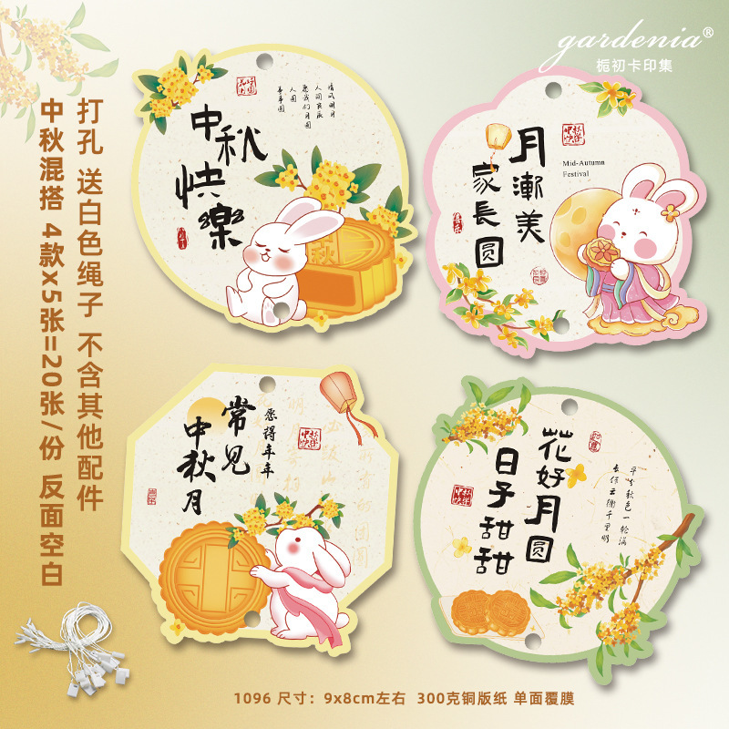 新中式高级感中秋节贺卡商务中秋卡片设计月饼食用说明书印刷|undefined