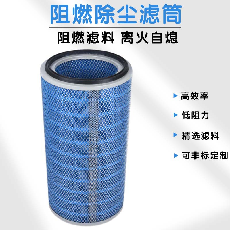 等离子激光切割机阻燃除尘滤筒P191920椭圆打磨烟尘纳米除尘滤芯