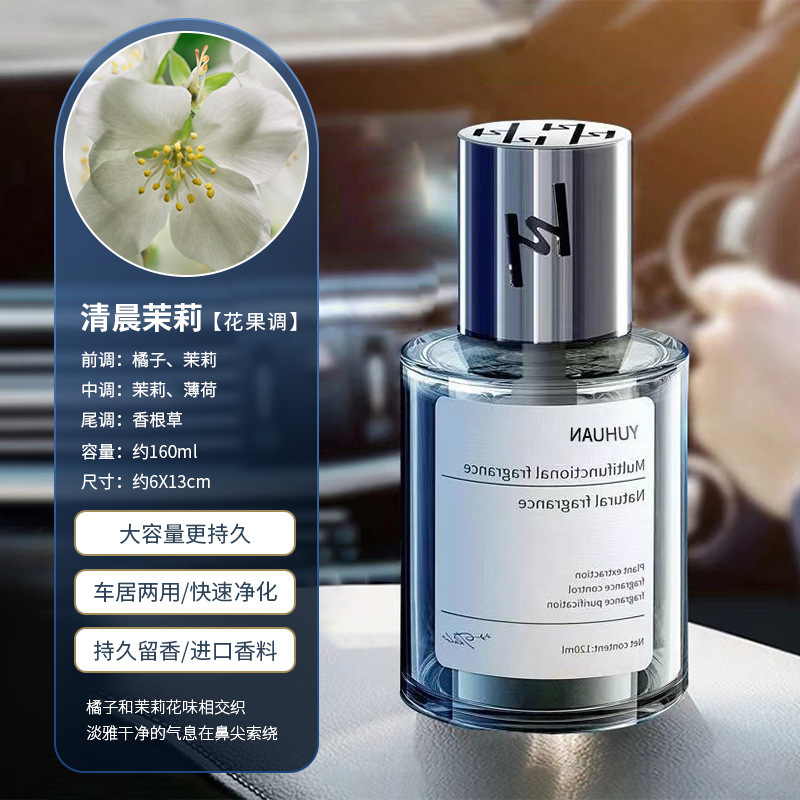高級車用アロマ、車用香水卸売、寝室用無香料芳香剤、長持ちする香り|undefined