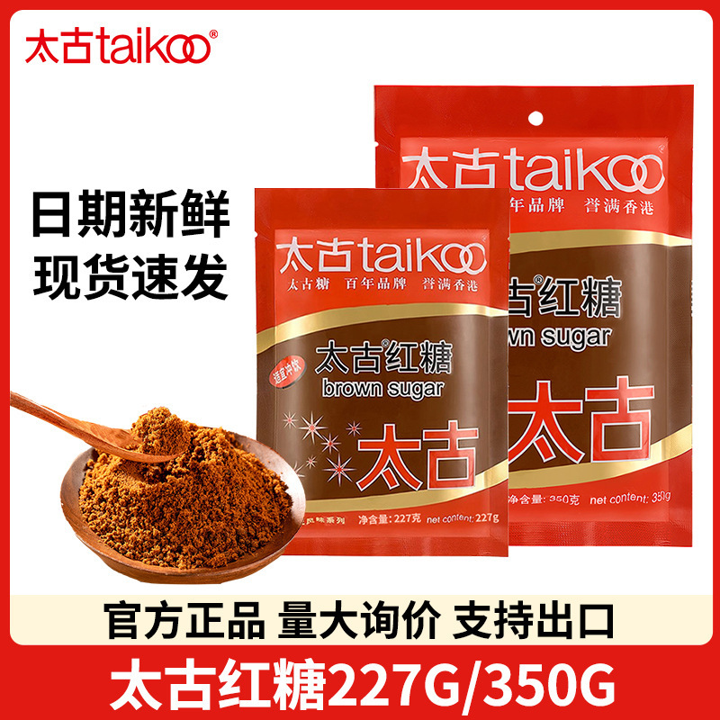 Taikoo Brown Sugar 227G/350G Brown Sugar Sucrose Dirty Tea Condiment Brewed Cake Hair Cake Glutinous Rice Cake Wholesale Taikoo Brown Sugar 227G/350G Brown Sugar Sucrose Dirty Tea Condiment Brewed Cake Hair Cake Glutinous Rice Cake Wholesale