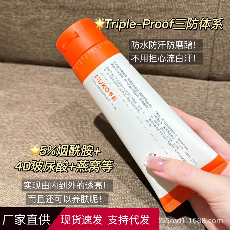 Hukesi Nude Face Cream Niacinamide Moisturizing Brightening Concealer Waterproof Sweatproof Non-Whitecast Full Body Lazy Cream Unisex
