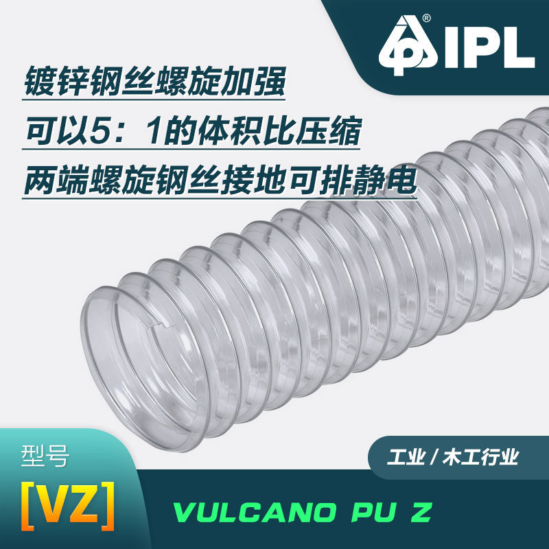 供应IPL VULCANO PU Z PU镀铜钢丝软管 PU伸缩管