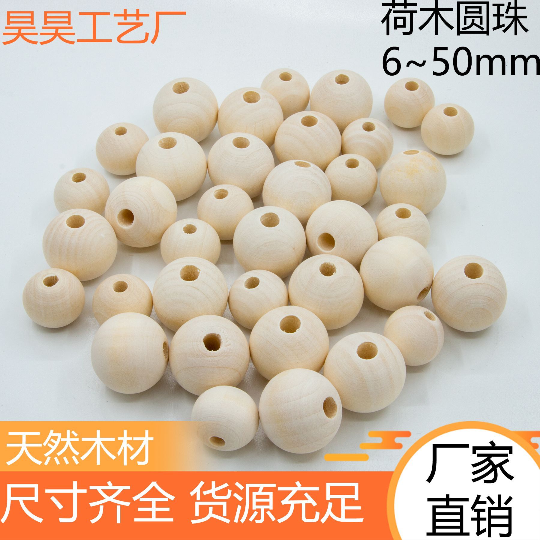 Manufacturer Wholesale Wooden Round Beads 6-50mm Loose Beads Wooden Beads DIY Bracelet Jewelry Accessories Support Sample Ordering