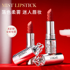 揚美霧光慕色不沾杯口紅絲滑柔潤易上色不易沾杯掉色顯白提升氣色