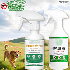 ペットノミ駆除スプレー、人気の駆虫グッズ、ダニ・シラミ駆除外用スプレー、犬猫用ダニ駆除剤