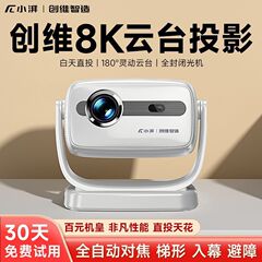 2025跨境新品 创维小派A8爆款超清投影机手机便携自动对焦投影仪