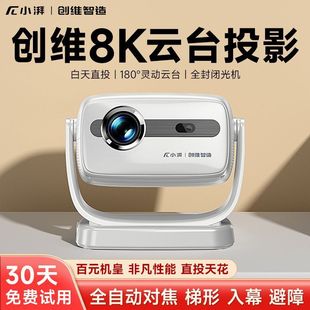 2025 Cross-Border New Product Skyworth Xiaopai A8 Popular Ultra-Clear Projector Mobile Phone Portable Autofocus Projector