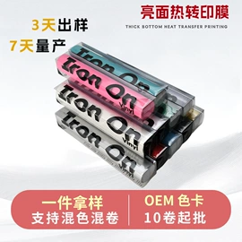 烫印膜;不干胶标签;其他裁剪用品