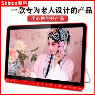 Xinke s12 elderly 11.6 inch theater machine square dance with video player singing machine Bluetooth small TV