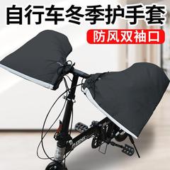折り畳み電気自動車手袋冬保温マウンテンバイクのバッテリーバイク防水自転車ハンドル手袋