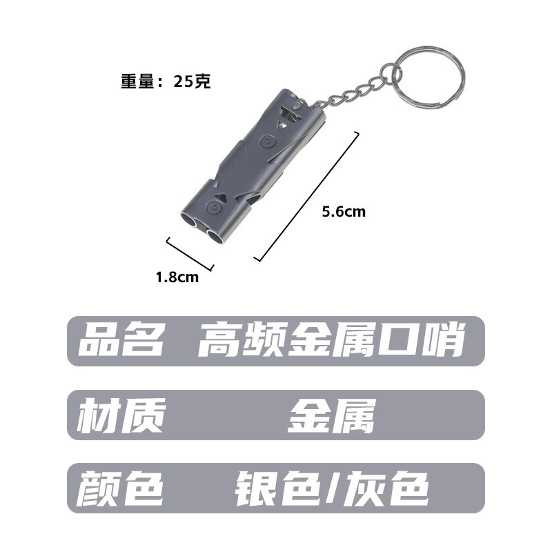 求生口哨 双管爆音哨户外求救哨子不锈钢高频地震救生哨高分贝哨|undefined