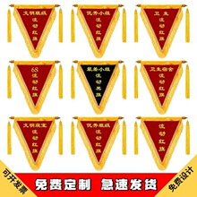 流动红旗三角旗纪念锦旗文明班级卫生内务6s寝室小组一件代发