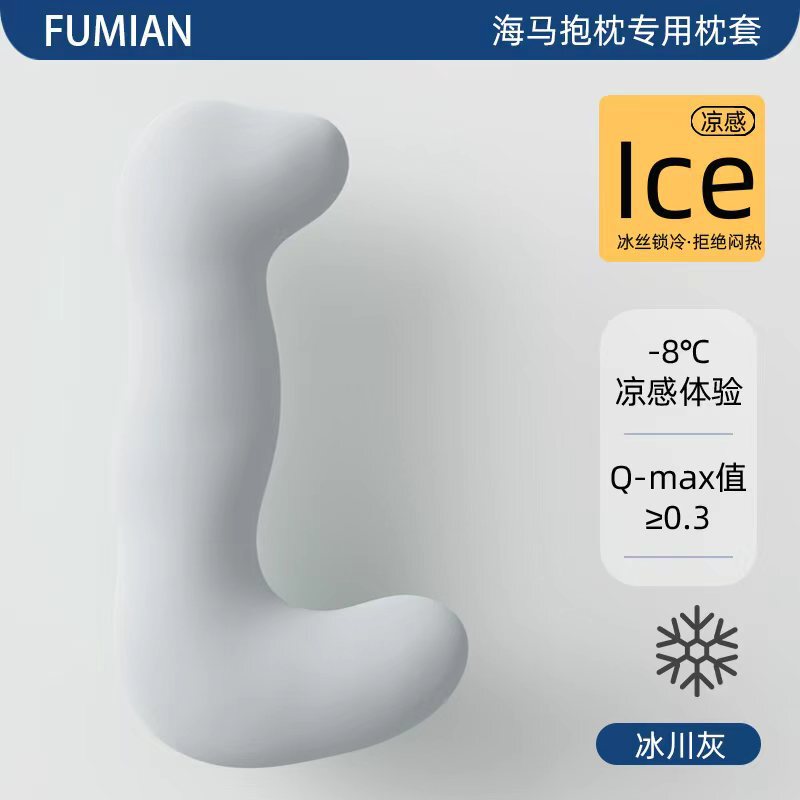 海马抱枕夹腿睡觉女生用侧睡凉感冰丝靠垫玩偶长条孕妇男夏季|undefined