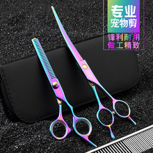 宠物剪刀美容工具套装专业修毛剪狗毛弯剪狗狗泰迪剪毛不黑金锈钢