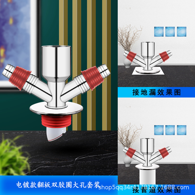 洗衣机下水管地漏专用接头二合一地面三通排水管道防返臭返溢神器|undefined