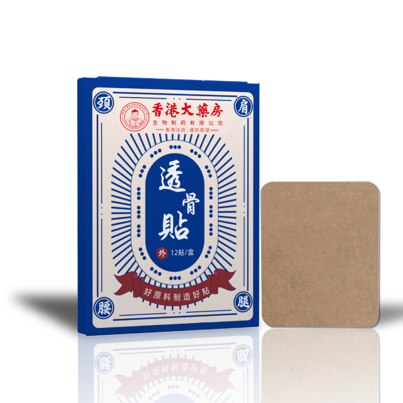 香港薬局 トウガオパッチ 膝・頚椎・腰椎用灸パッチ 温湿布 自己発熱 1箱12枚入り 卸売|undefined