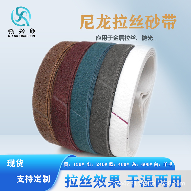 抗拉伸尼龙砂带拉丝砂带533*10尼龙纤维带金属表面处理尼龙环带