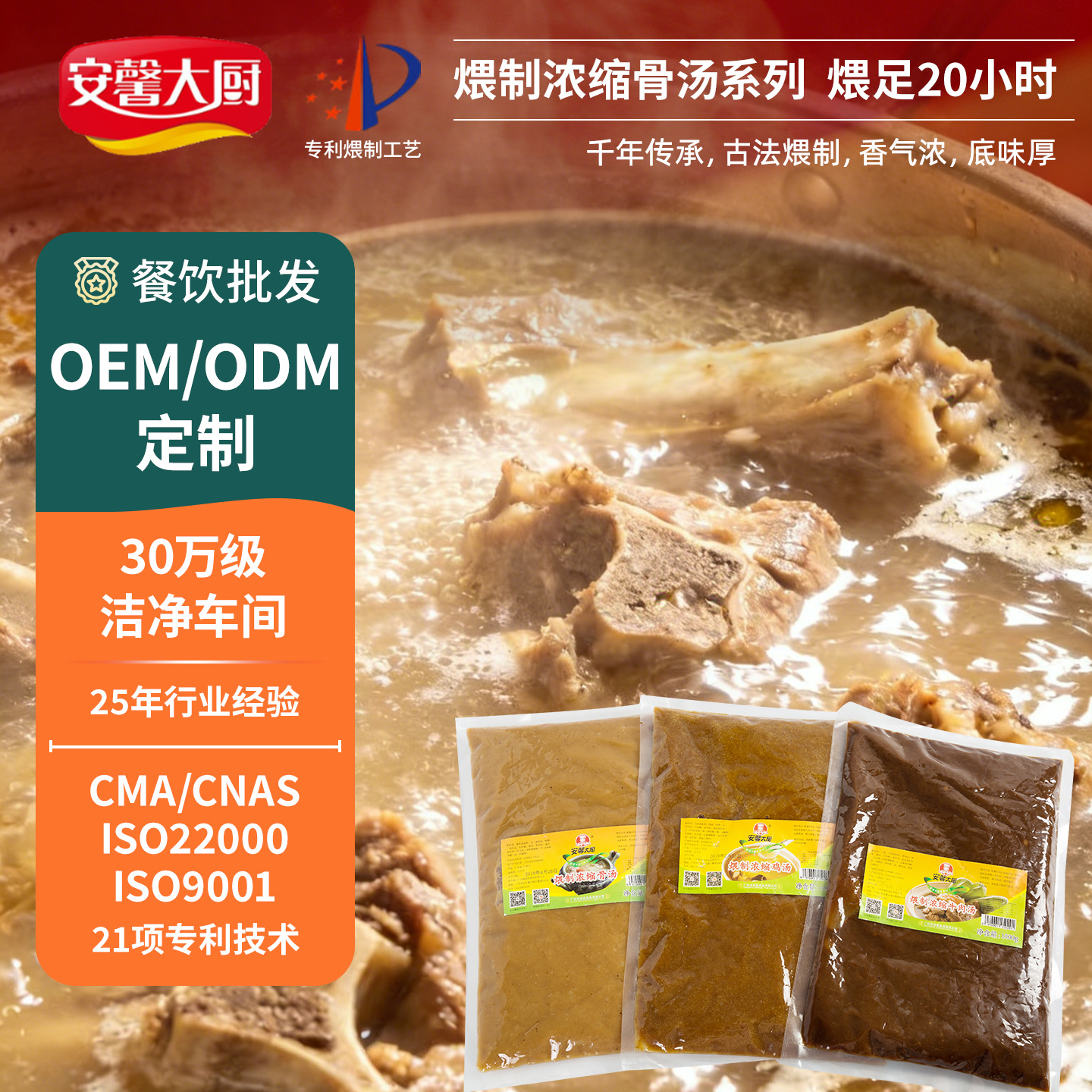 骨汤汤底浓缩商用鸡汤牛肉汤火锅冒菜麻辣烫汤料餐饮开店批发汤料