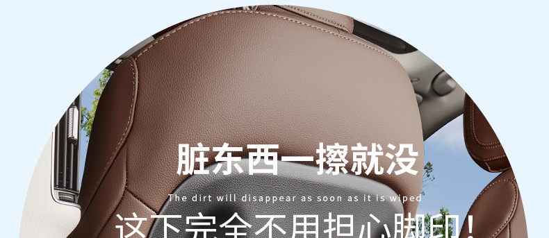 Suitable for Mercedes-Benz Gle350/450 Seat Anti-Kick Pad Gls450 Rear Backrest Anti-Kick Pad Interior Decoration Supplies