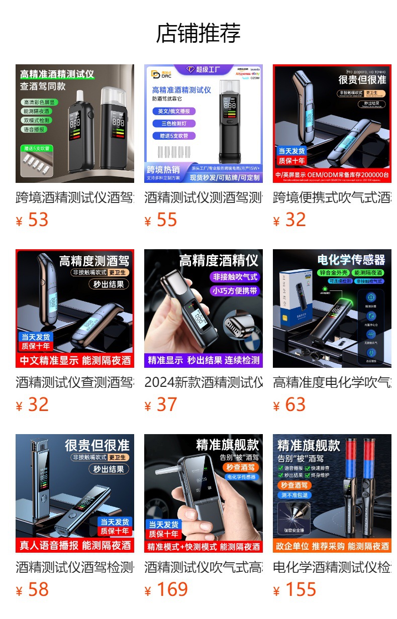 New Model Alcohol Tester Electrochemical Breathalyzer High-Precision Measuring Instrument Portable Anti-Drunk Driving Wo Electrochemical Breathalyzer
