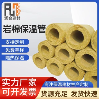 岩棉管耐高温铝箔防火保温玻璃棉管复合硬质锅炉蒸汽管道保温批发