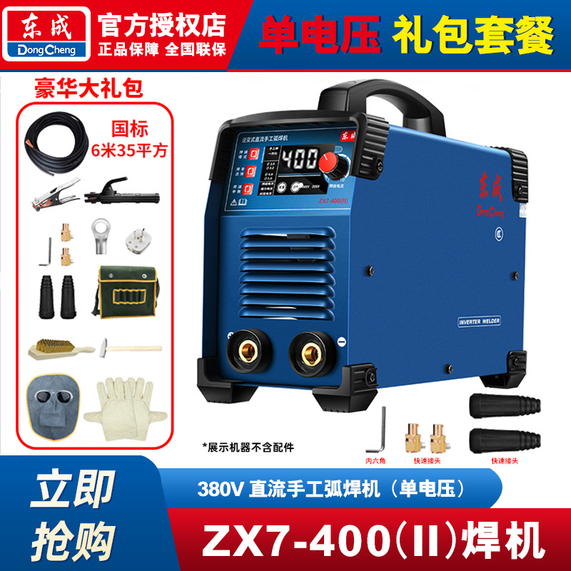 Máquina de soldadura de gas de protección de inversor Dongcheng sin gas segunda máquina de soldadura doméstica 220 / 380V nueva máquina de soldadura portátil