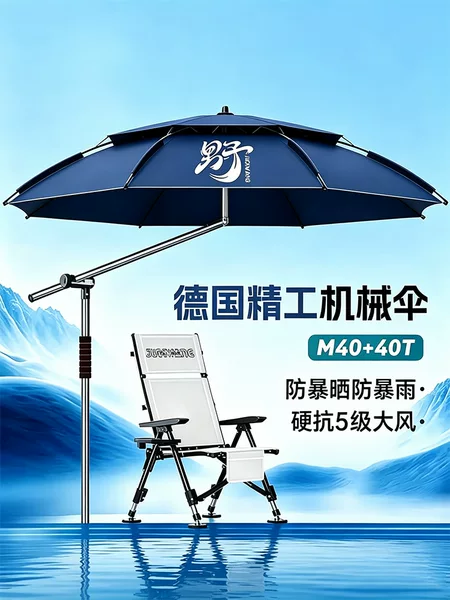 26 new models of fishing umbrellas, multi-directional large fishing umbrellas, outdoor-specific sunshade, sun protection, rain protection, camping and fishing umbrellas, walking stick umbrellas