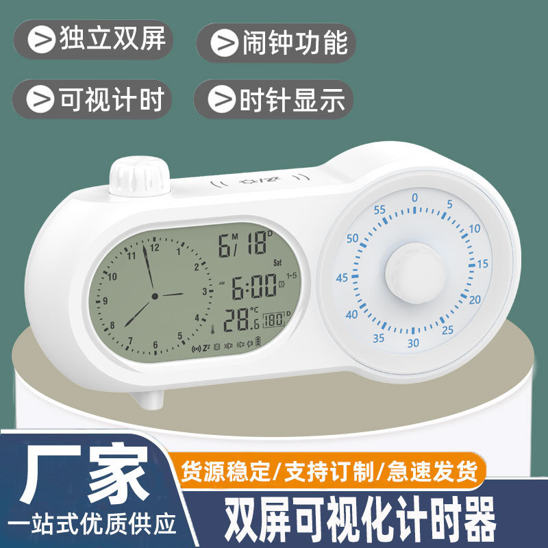 二画面可視化音声タイマー目覚まし時計独立カウントダウン表示学生自律時間管理時計|undefined