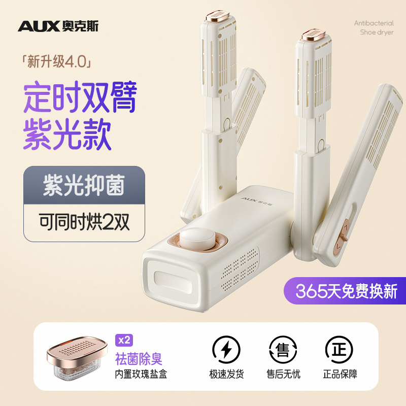 Oaks AGX-160AS19J 신발 건조기(기계적 타이밍 양암 텔레스코픽 보라색 조명 모델)