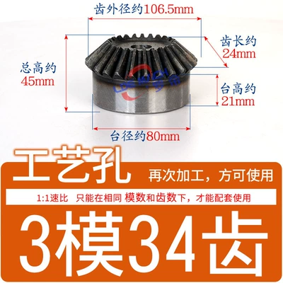 Gear 1/1.5/2/2.5/3/4/5/6/Mold/M Cone Inclined Umbrella Diferensial dişli dəstləri - standard-bevel-gear-3-molds-34-teeth