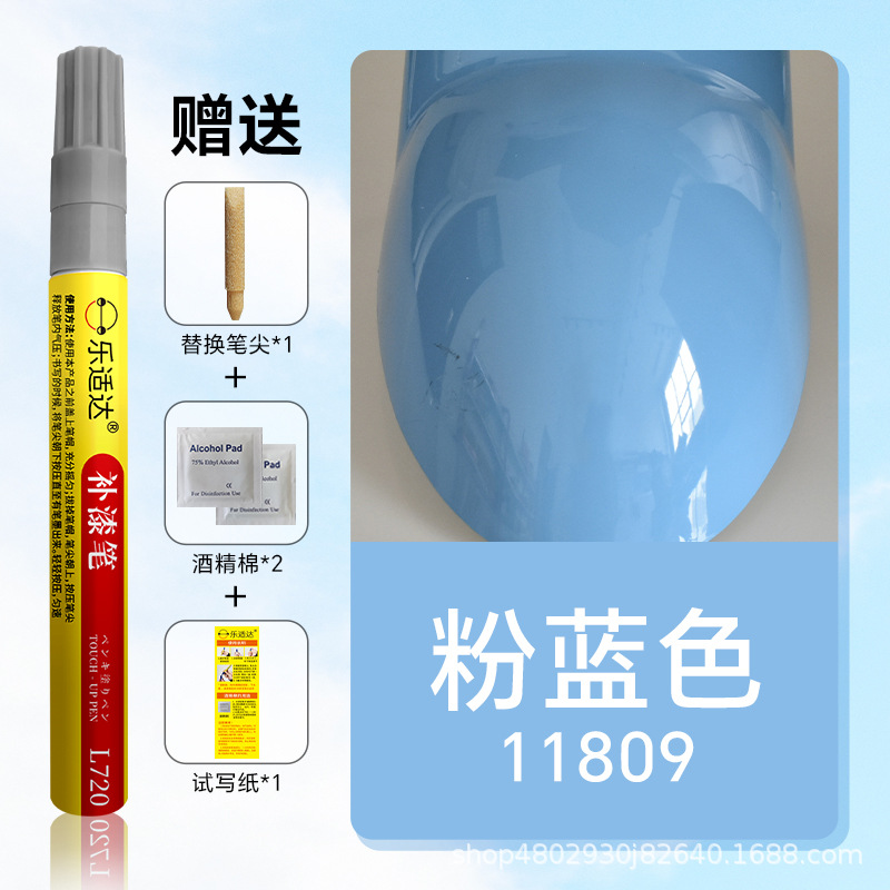 11809 powder blue
