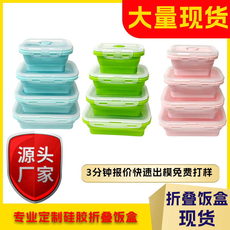 Gran cantidad de productos de calidad alimenticia portátiles de silicona rectangular plegable en la fábrica de Shenzhen se pueden calentar en microondas