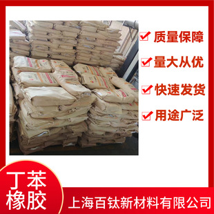 Yangzi Butben Rubber 1502 Fushun Butbenyi Bone Butben Rubber Sbr1502