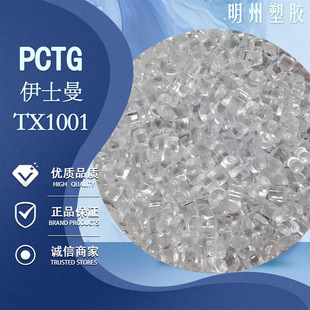 PCTG ������ʿ�� TX1001͸����ˮ���ͻ��W ���yƷƿ ʳƷ����ˮ��