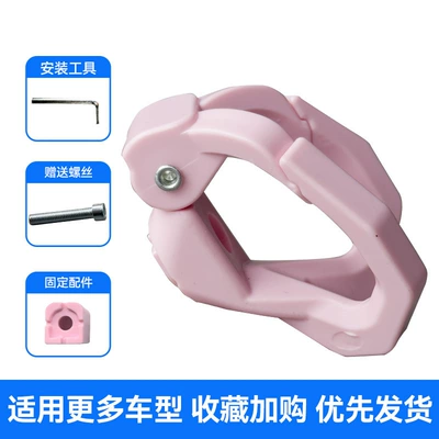 anti-theft hook, Other Electric Vehicle Accessories - 1688-pink-o-shaped-double-hook-m6-screw-tool