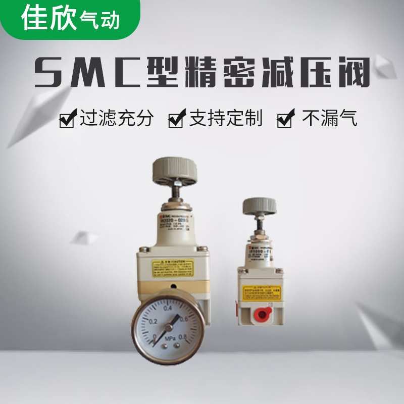 厂家供应精密减压阀 IR3010-03高端精密调压阀IR3020-03BG