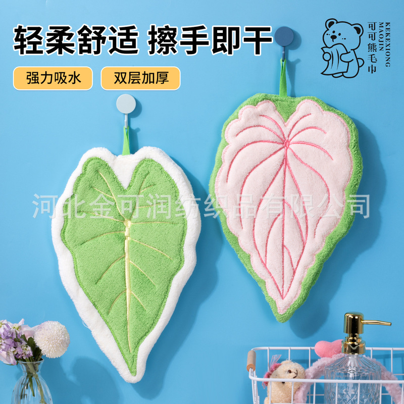 "Freshly Picked" Original Hot-Planted Leaf Towel Kitchen Rag Cute Hand Towel Default Item Polyester-Cotton Plain Weave