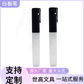 其他笔类;记号笔;白板笔