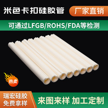 厂家定制开口硅胶吸管橙色可拆洗式硅胶管果汁饮水杯料硅胶软管