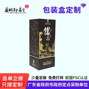 Customized High-End Gift Box Packaging Box, Wine Box Gift Packaging Box Customization, New Year Wine Gift Box Packaging Manufacturer